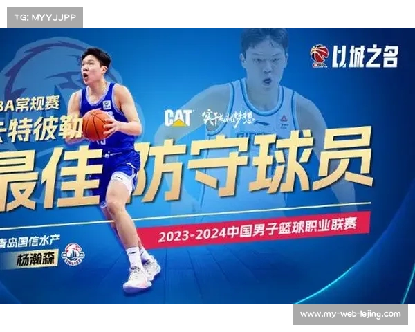 CBA总决赛最佳防守球员奖揭晓 CBA总决赛最佳防守球员奖揭晓