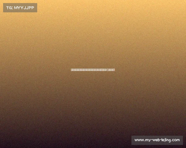 杰伦恋情坐实,揭秘他与伴侣的幸福日常与未来规划(《杰伦》)