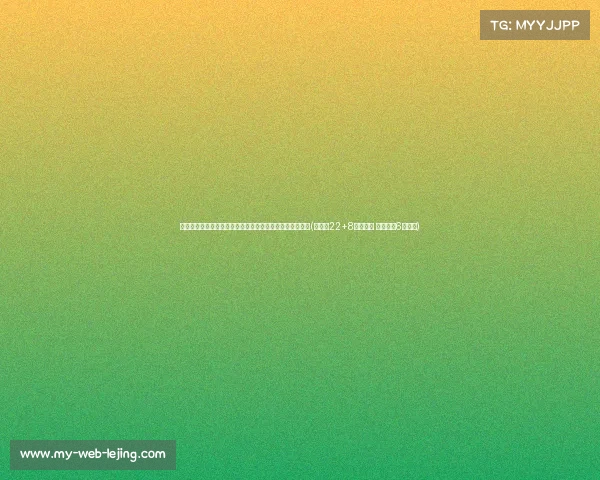 苏群解析：塔图姆蓄势待发，凯尔特人或成总冠军最大热门(塔图姆22+8迎里程碑 凯尔特人6人得分)